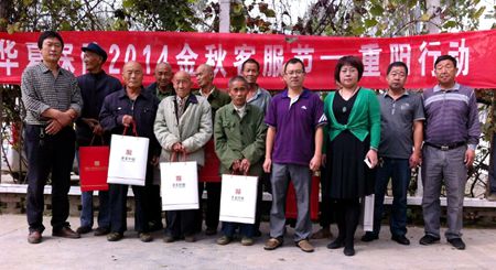 華夏保險重陽節走訪慰問敬老院老人