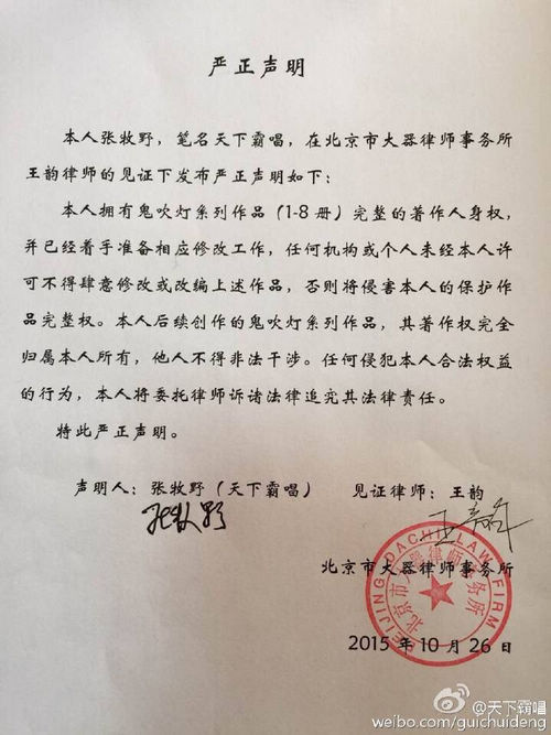 作者不滿《鬼吹燈》被肆意修改 業內揭影視改編內幕