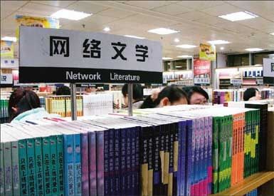 網絡小說寫手收入兩極化:多數作品免費 不帶來收入