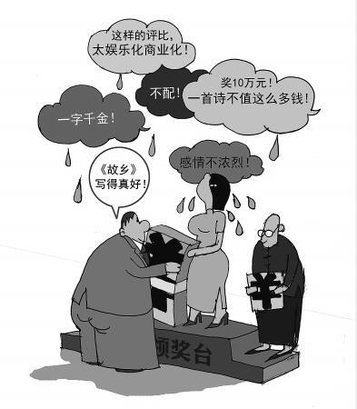 一首題為《故鄉》的13字短詩 摘得10萬元獎金