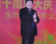河南金地集團董事長陳紅衛先生宣布演出開始
