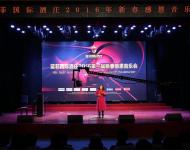  藍菲國際酒莊總經理楊仙菊致辭