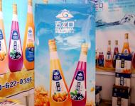 本地特色產品五龍口飲品飲品在優質果蔬原產地甄選上等的食材入料，在順應大眾對產品營養和口感雙重需求的前提下，融合傳統鮮榨工藝與現代科技，最大限度地保留果蔬的天然成分，最大限度地保持果蔬的芬芳。