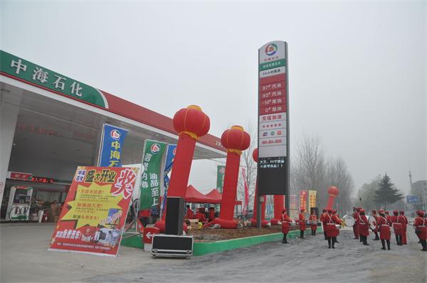 升級改造后的老君廟中海石化盛裝開業