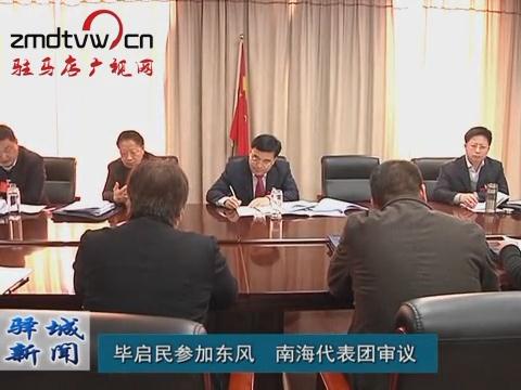 驛城區新聞《3-20》