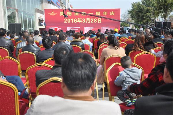 駐馬店昊翔商務酒店舉行開業一周年慶典活動