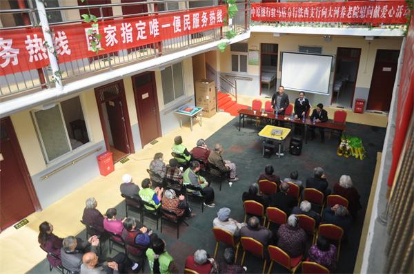 中原銀行鐵西支行到大河養老中心慰問溫暖老人心