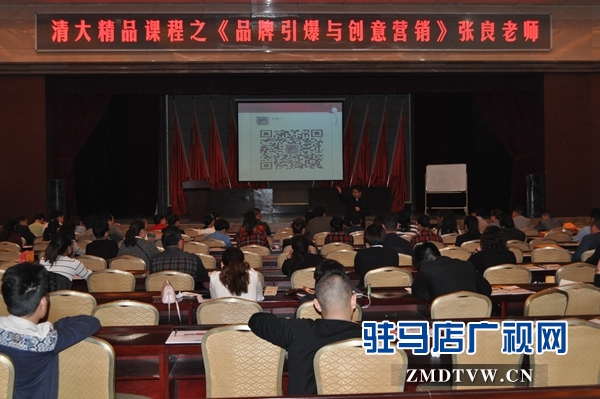 駐馬店300余名企業家聆聽大師公開課