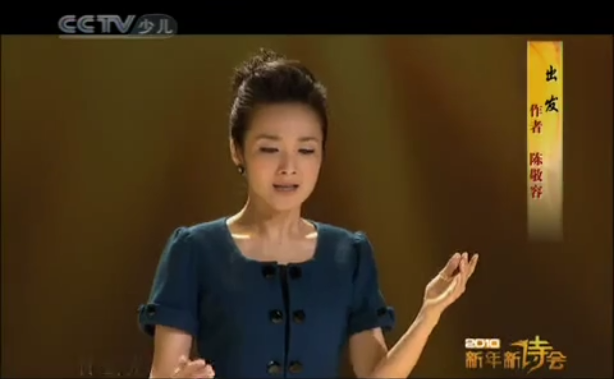 詩歌朗誦《出發》