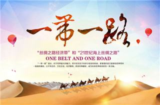 毛里求＂絲＂：發展中國家為啥熱衷于＂一帶一路＂？