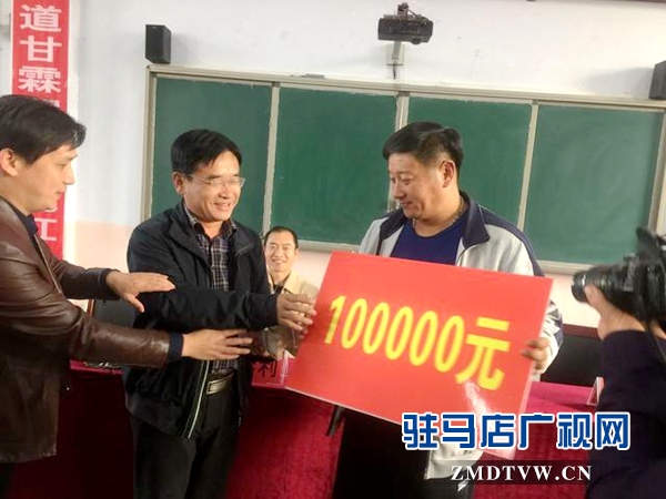 駐馬店市宏志助學協會成立