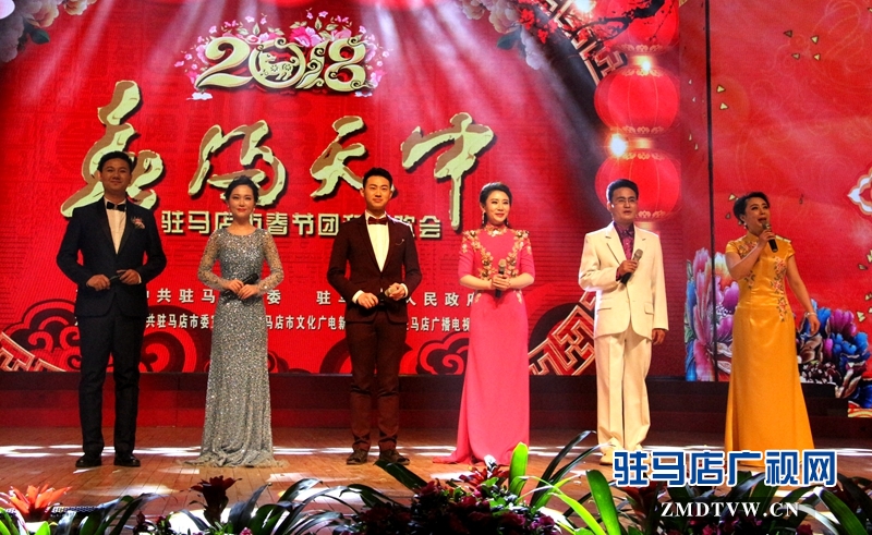 駐馬店廣播電視臺6名主持人主持團(tuán)拜聯(lián)歡會