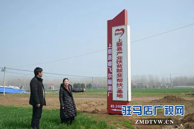 01脫貧攻堅&ldquo;愛心之星&rdquo;賈瑞紅：敢打善拼的農村巧媳婦 .jpg