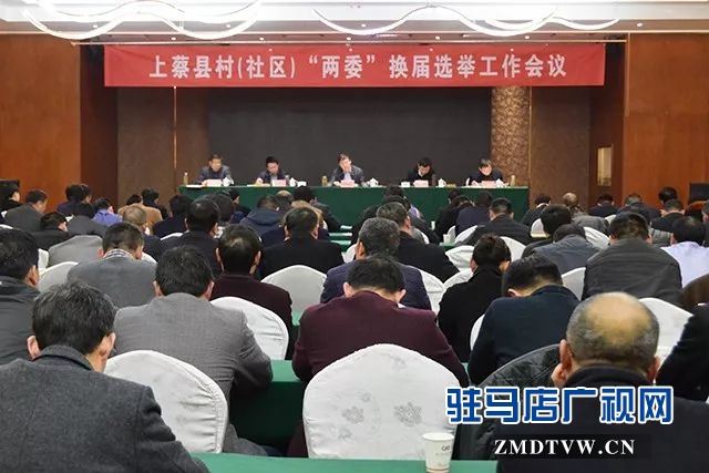 01上蔡縣 &ldquo;六抓六到位&rdquo;推進(jìn)村（社區(qū)）&ldquo;兩委&rdquo;換屆 .jpg