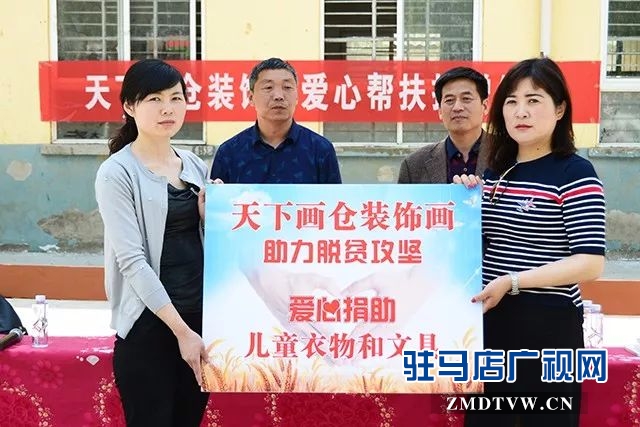 02上蔡縣最大裝飾畫專賣店&ldquo;天下畫倉&rdquo;用愛心善舉助力脫貧攻堅 .jpg