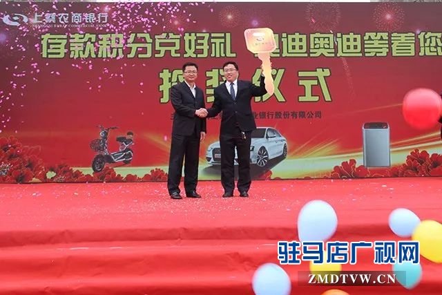 03存款送奧迪，上蔡農商銀行喜慶首季開門紅 .jpg