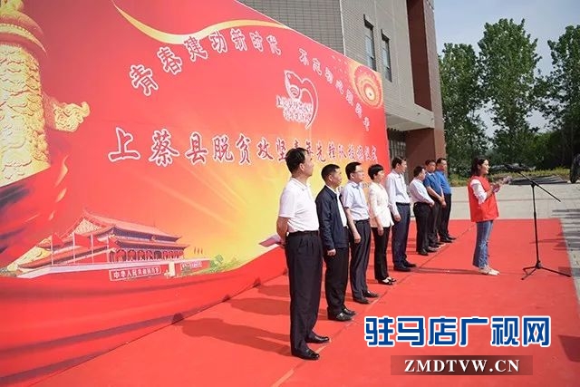 04青春助脫貧,意義不一般!上蔡縣舉行脫貧攻堅青年先鋒隊授旗儀式 .jpg