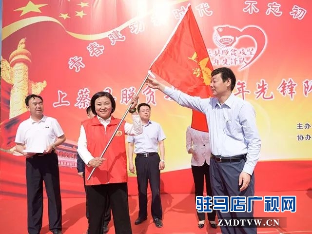 02青春助脫貧,意義不一般!上蔡縣舉行脫貧攻堅青年先鋒隊授旗儀式 .jpg