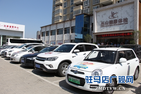 駐馬店市平輿商會：愛心送考直通車活動啟動