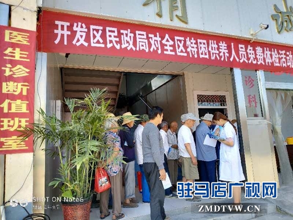 開發區民政局對全區131位特困供養人員開展健康體檢。