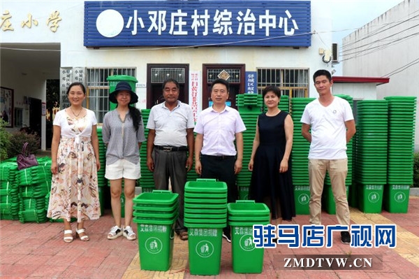 河南艾森房地產集團有限公司積極支持扶貧村助力美麗鄉村建設