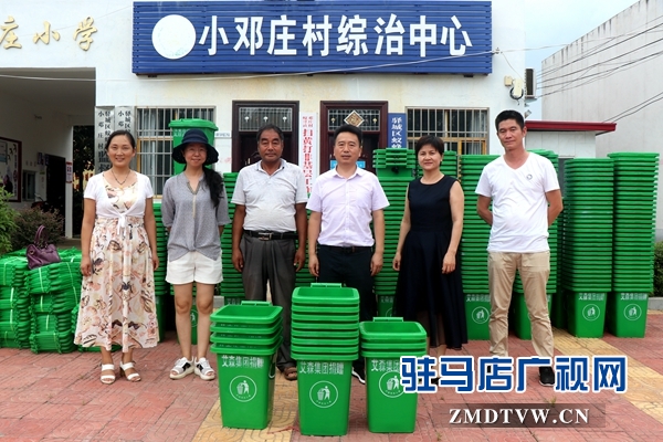 愛心企業捐贈垃圾桶  助力美麗鄉村建設 