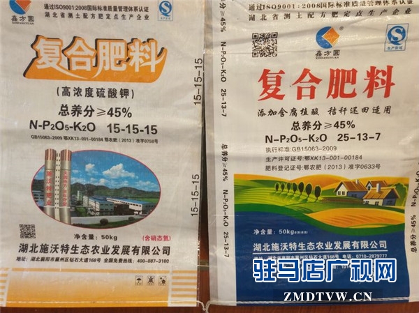 湖北施沃特肥業(yè)2018年秋季產(chǎn)品確山推介會(huì)現(xiàn)場訂貨近千噸