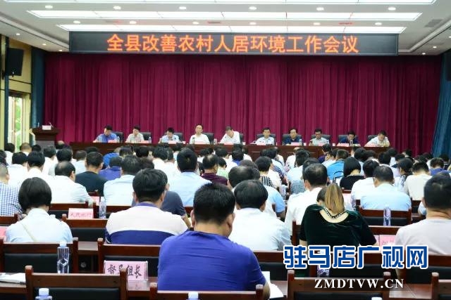 上蔡縣吹響改善人居環境建設“四美鄉村”嘹亮號角