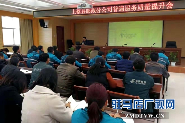 上蔡縣分公司開展培訓備戰“雙十一”