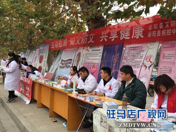 泌陽縣舉行第31個&ldquo;世界艾滋病日&rdquo;宣傳活動