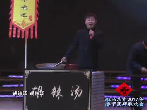 歌曲聯唱《天中頌》