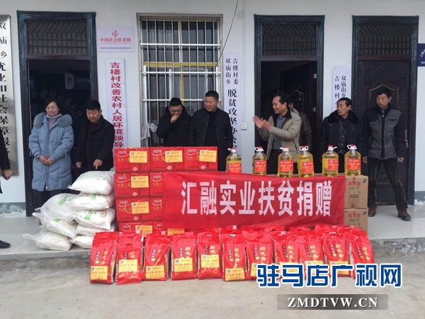 泌陽愛心企業捐贈十萬余元財物 讓困難群眾歡度春節