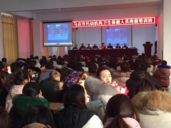 泌陽縣承辦駐馬店市托幼機構衛生保健員崗前培訓班