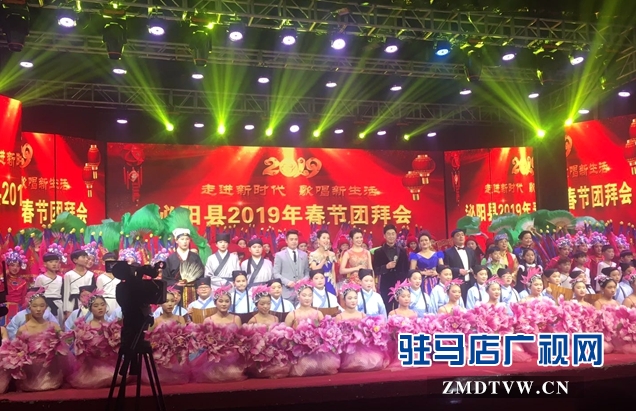 泌陽縣舉辦2019春節團拜會