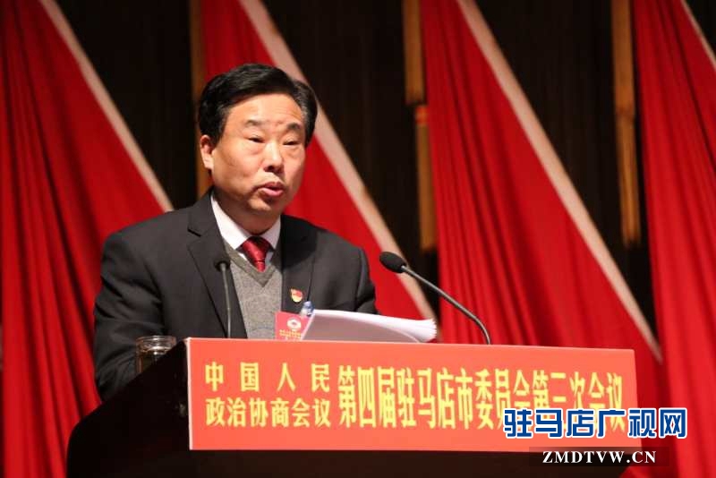 鄭玉林作政協(xié)四屆駐馬店市委員會常務(wù)委員會四屆二次會議以來提案工作情況的報告。