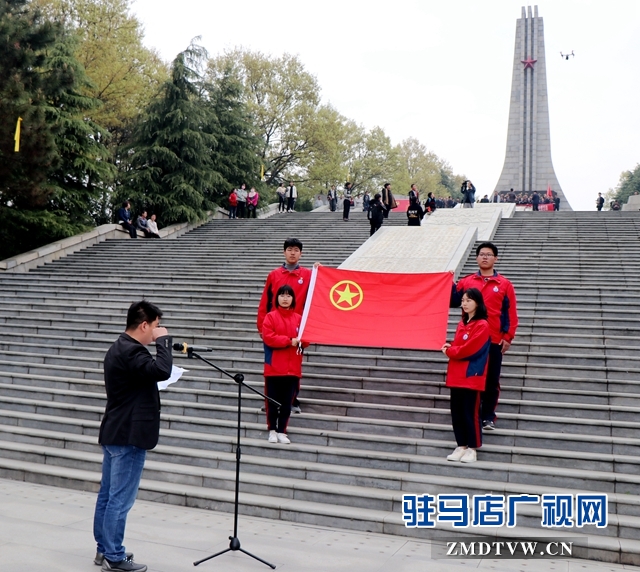 共青團(tuán)駐馬店市委組織開展特別主題團(tuán)日活動(dòng)