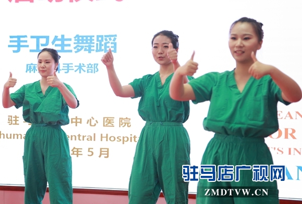 駐馬店市中心醫(yī)院啟動手衛(wèi)生宣傳月活動