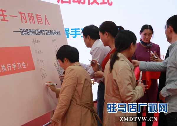 駐馬店市中心醫(yī)院啟動手衛(wèi)生宣傳月活動
