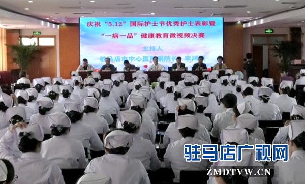 市中心醫院開展“一病一品”微視頻比賽活動