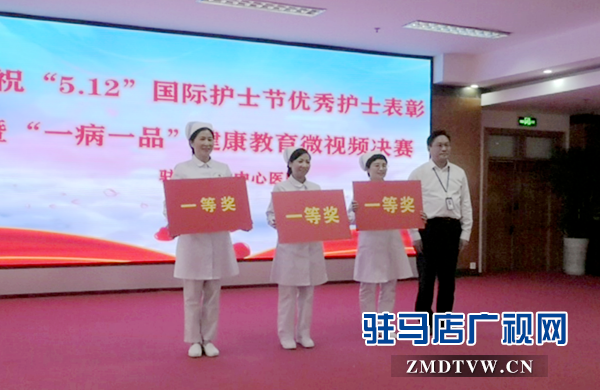 市中心醫院開展“一病一品”微視頻比賽活動