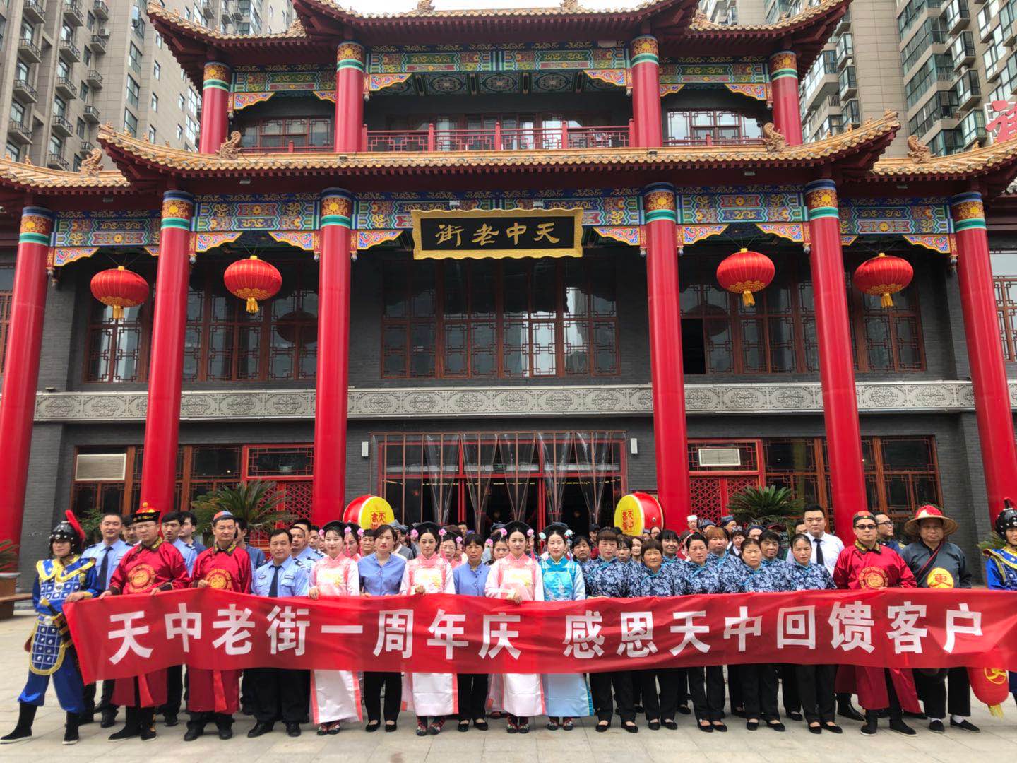 天中老街一周年慶,感恩天中回饋客戶優惠福利送不停,大送特送!!!