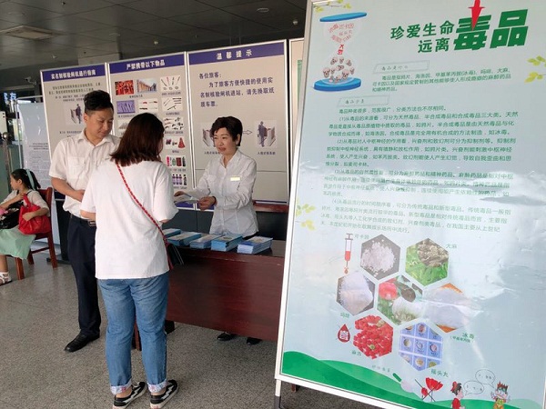 底線不能碰 毒品永不沾：駐馬店火車站禁毒宣傳 上千名旅客簽名示&ldquo;拒毒&rdquo;