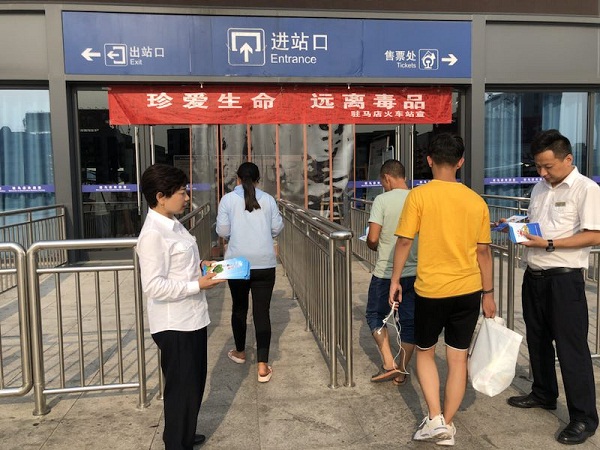 底線不能碰 毒品永不沾：駐馬店火車站禁毒宣傳 上千名旅客簽名示&ldquo;拒毒&rdquo;