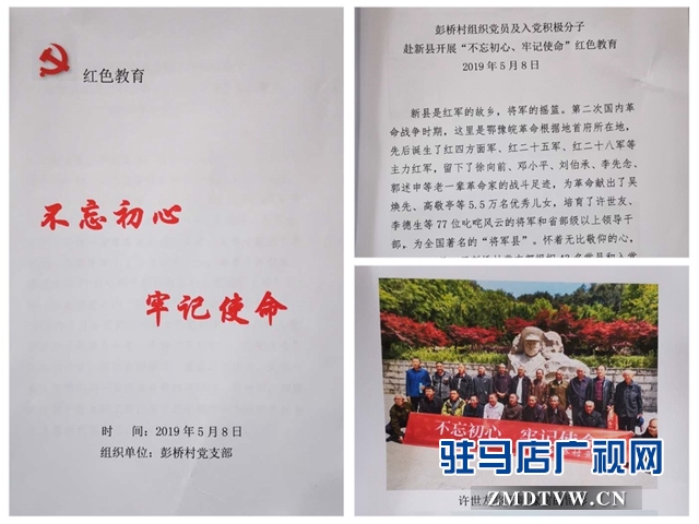 正陽縣彭橋鄉舉行逐村觀摩活動