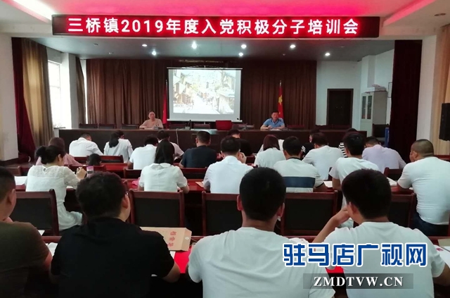 汝南縣三橋鎮(zhèn)對入黨積極分子進行培訓(xùn)