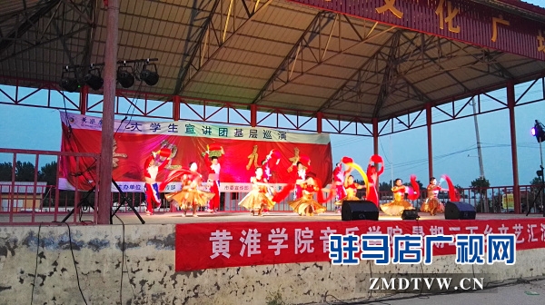 駐馬店市“百姓宣講直通車”系列活動