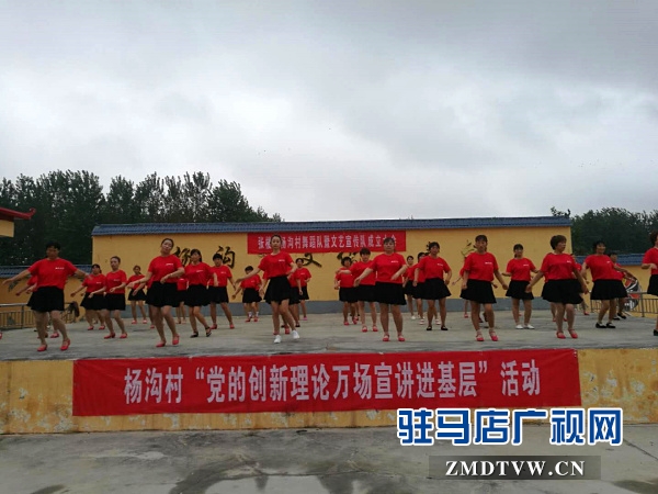 駐馬店市“百姓宣講直通車”系列活動