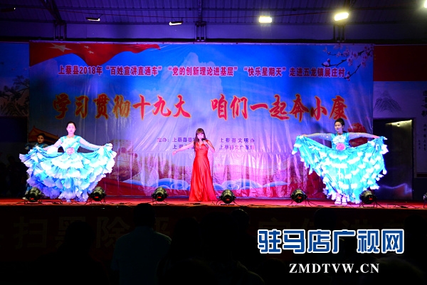 駐馬店市“百姓宣講直通車”系列活動