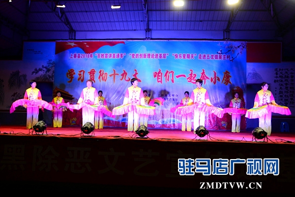 駐馬店市“百姓宣講直通車”系列活動