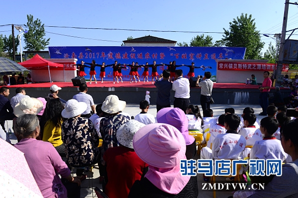 駐馬店市“百姓宣講直通車”系列活動